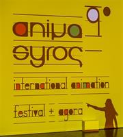 Νέοι στόχοι του Animasyros με τη συνδρομή του crowdfunding 